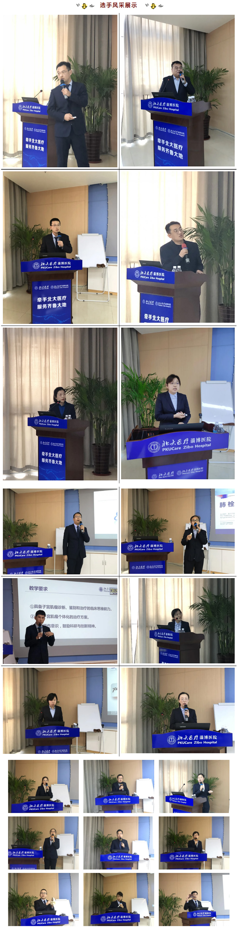 教學(xué)比賽促提升，青年教師展風(fēng)采！.jpg