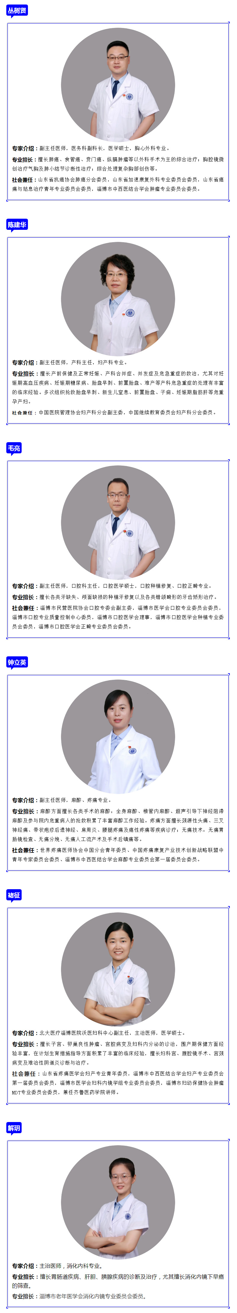 大咖齊聚共話無痛診療技術(shù)，線上直播為患者解疑答惑.jpg