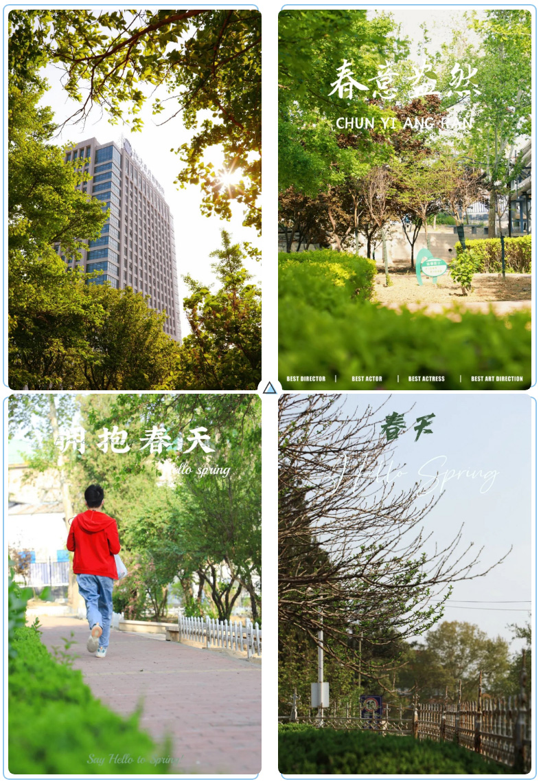 春色滿“院”關(guān)不住，帶您“云”上賞春景！.jpg