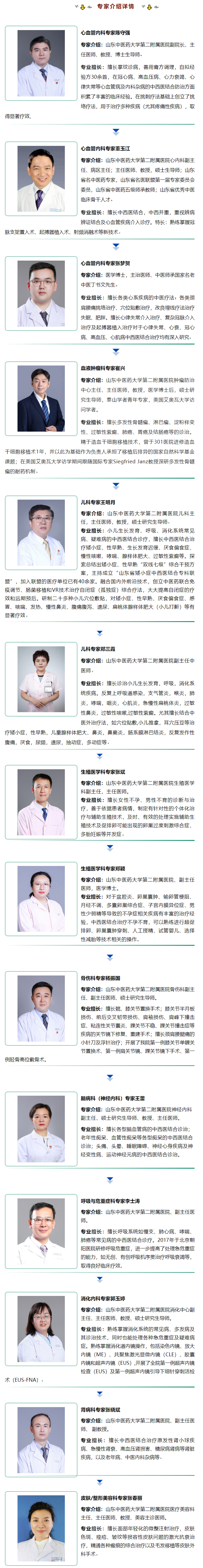 “省內(nèi)名中醫(yī)進(jìn)經(jīng)開”大型義診，火熱來襲！.jpg