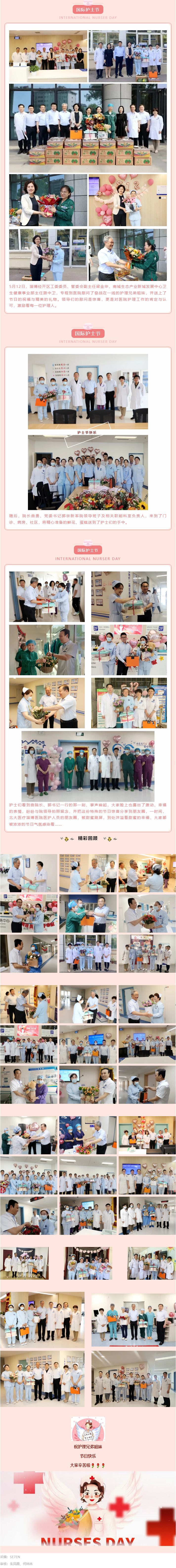 【5·12護(hù)士節(jié)】鮮花送天使，蛋糕寄溫情！.jpg
