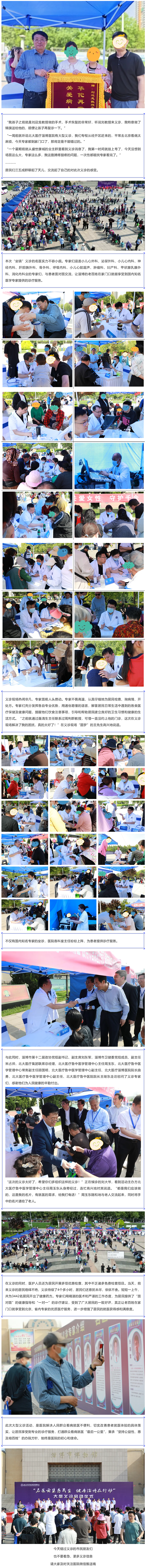 【超強(qiáng)陣容，專家云集】這場(chǎng)義診活動(dòng)，市民紛紛點(diǎn)贊！.png