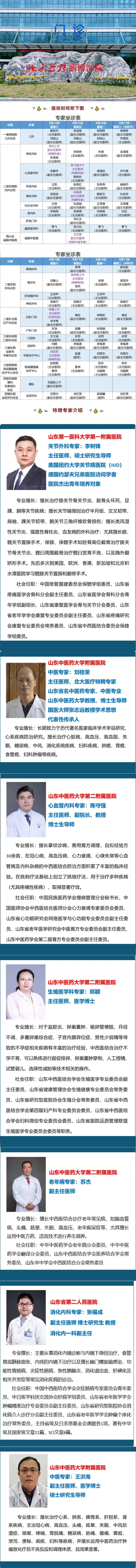 【假日專家門診】中秋不放假，守護健康不打烊！_05.jpg