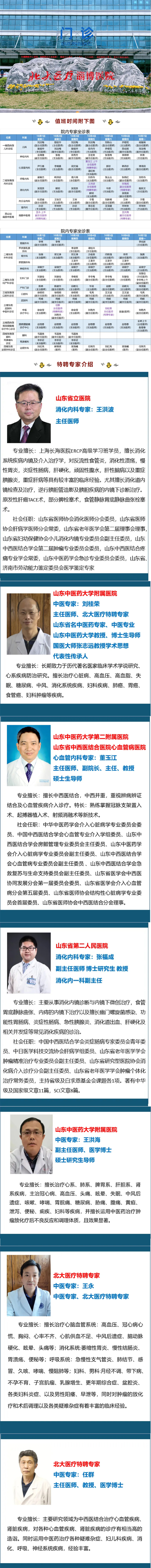 【假日專家門診】國慶不放假，健康有“醫(yī)”靠_05.jpg