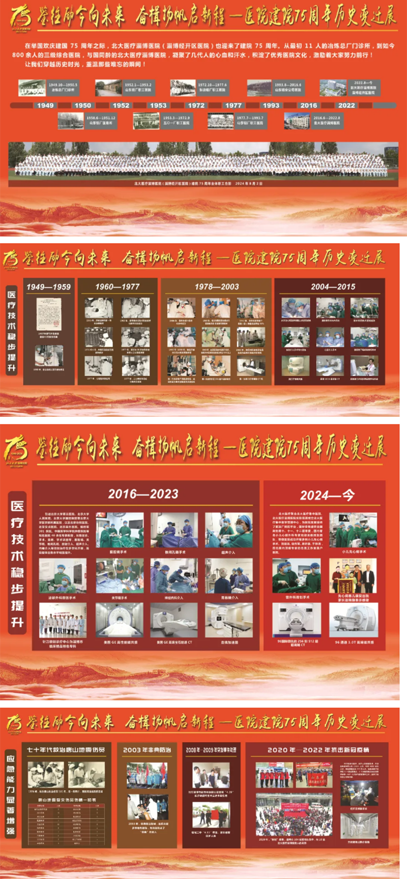 揭秘醫(yī)院歷史變遷，帶你領(lǐng)略名家筆下的風(fēng)采，一場不能錯過的文化之旅！_03.png