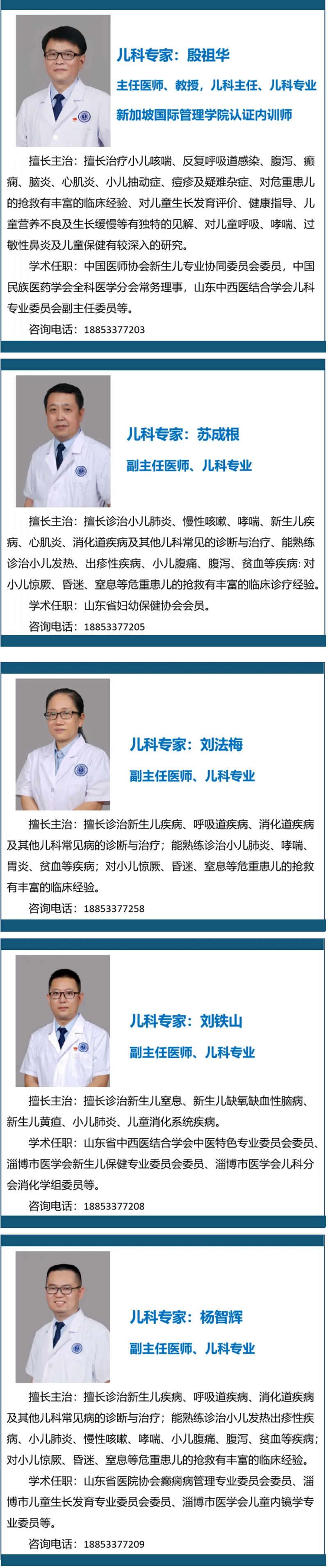 “擴(kuò)容”！北大醫(yī)療淄博醫(yī)院新增兒科二病區(qū)，今日正式啟用！_07.png