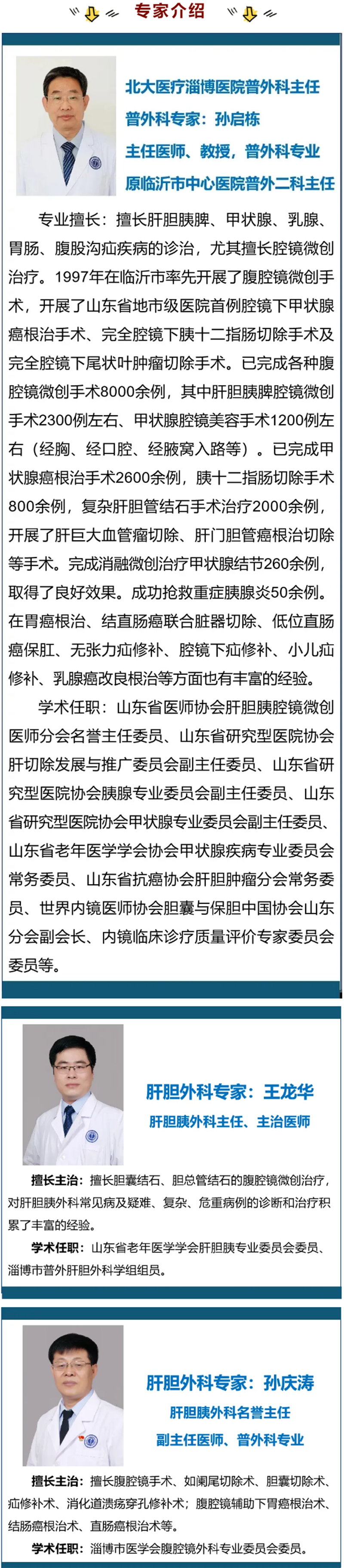 拿的起手術(shù)刀，又握得了畫筆——了不起的外科醫(yī)生.png