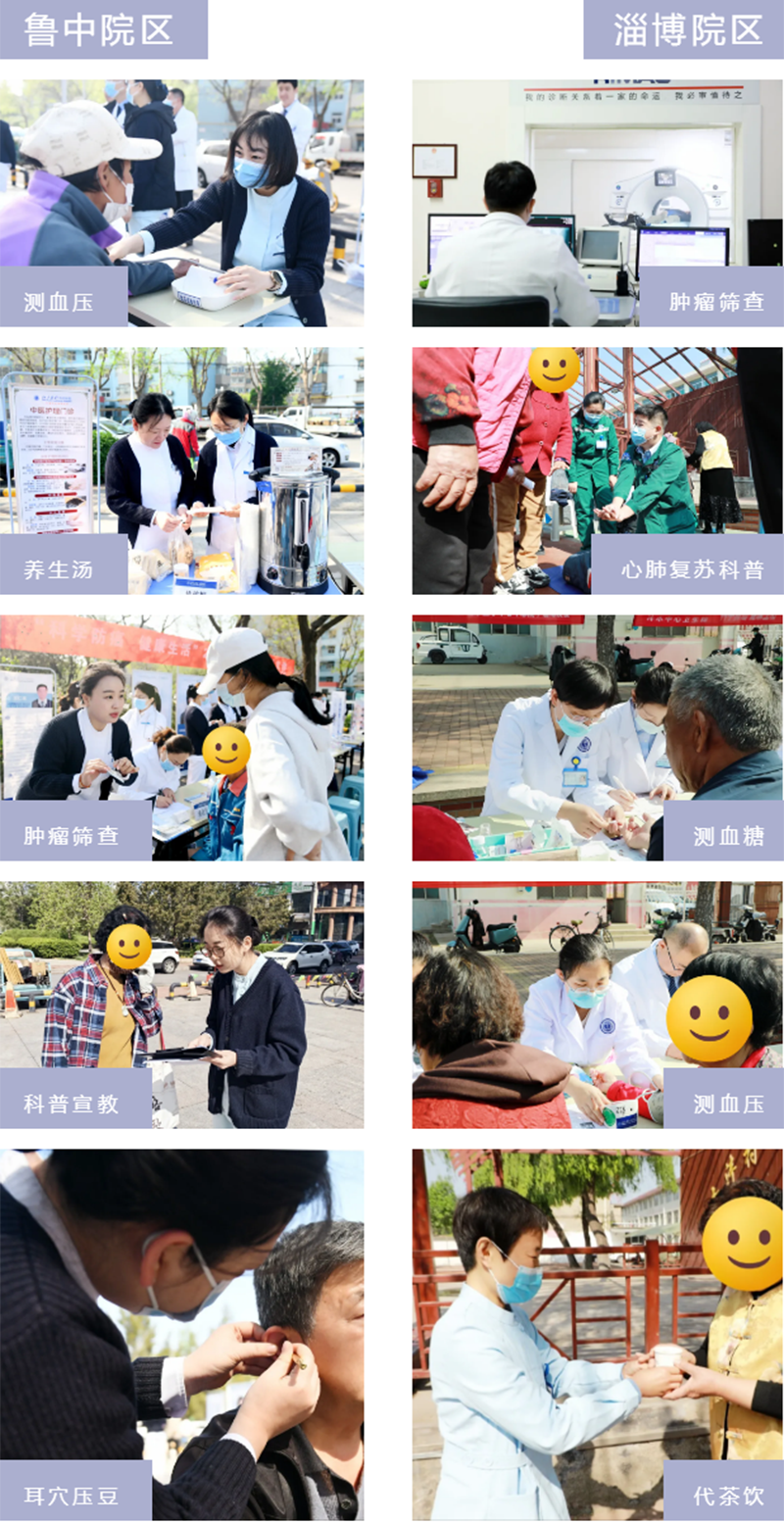 “科學(xué)防癌，健康生活”，北大醫(yī)療魯中醫(yī)學(xué)中心（總院）與您同行！_05.png