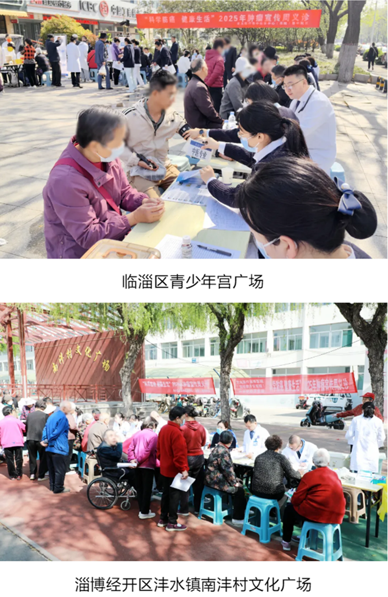 “科學(xué)防癌，健康生活”，北大醫(yī)療魯中醫(yī)學(xué)中心（總院）與您同行！_09.png