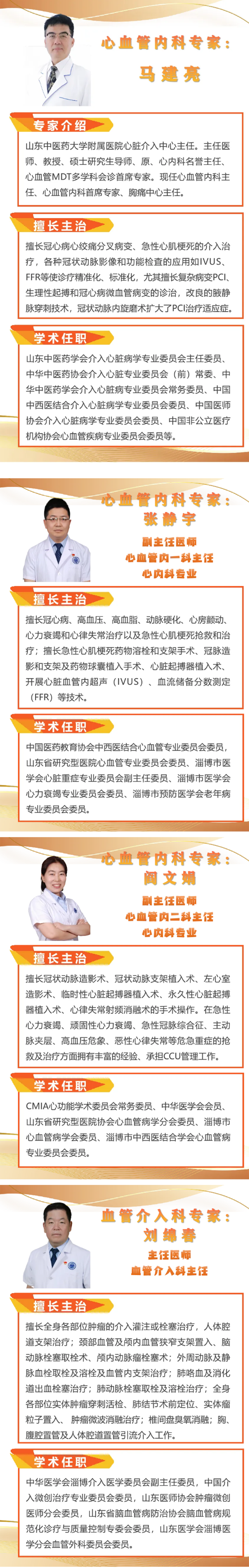 馬建亮“王炸”團(tuán)隊，一天連救五命！_13.png