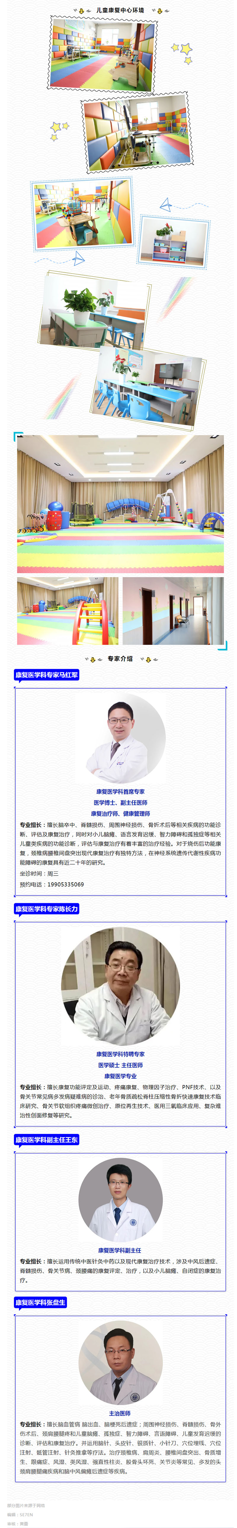 北大醫(yī)療淄博醫(yī)院兒童康復(fù)中心開業(yè)啦！.jpg
